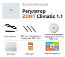 ZONT Climatic 1.1 Погодозависимый автоматический GSM / Wi-Fi регулятор (1 ГВС + 1прямой/смесительный) с доставкой в Тольятти