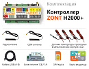 ZONT H2000+ Универсальный GSM / Etherrnet контроллер с доставкой в Тольятти