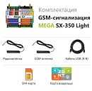 MEGA SX-350 Light Мини-контроллер с функциями охранной сигнализации с доставкой в Тольятти
