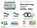 ZONT H700+ Pro Универсальный GSM / Wi-Fi контроллер с доставкой в Тольятти