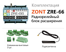 ZRE-66 Радиорелейный блок расширения для контроллеров H2000+ и C2000+(868 МГц) с доставкой в Тольятти